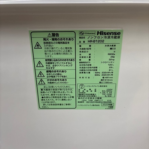 ☆ドリーム荒牧店☆ジモティー割引有☆【クリーニング済み】ハイセンス/2ドア冷蔵庫/HR-B1202/120L/2020年製