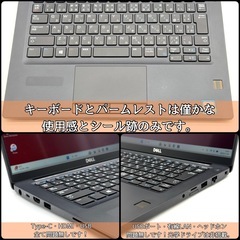 ⭐️Windows11⭐️Office2021⭐️【美品】DELLノート/Latitude7390/第8世代/Core i5/メモリ8GB/高速SSD256/小型軽量/静音/指紋認証の画像
