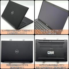 ⭐️Windows11⭐️Office2021⭐️【美品】DELLノート/Latitude7390/第8世代/Core i5/メモリ8GB/高速SSD256/小型軽量/静音/指紋認証の画像