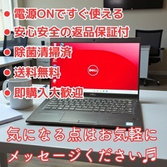 ⭐️Windows11⭐️Office2021⭐️【美品】DELLノート/Latitude7390/第8世代/Core i5/メモリ8GB/高速SSD256/小型軽量/静音/指紋認証の画像