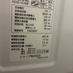 SHARP JUST-SIZE DRUM ES-S7G WLドラム式洗濯機本体の画像