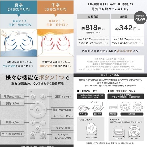 シーリングファンライト