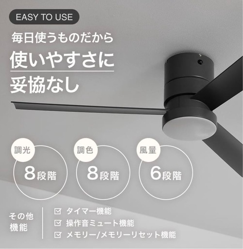 シーリングファンライト
