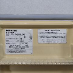 TOSHIBA 東芝冷蔵庫 1ドア GR-HB40H2L(W) 外形寸法 幅425mm x 奥行450mm x 高さ520mm 定格内容積39L ①の画像