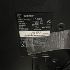 シャープ24インチ2018年式配送可能の画像