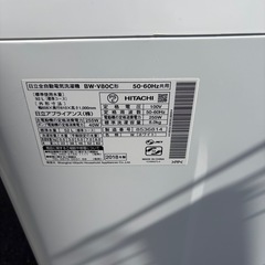 日立　全自動せんたく洗濯機の画像