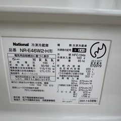 National 冷蔵庫 455リットル 2001年製の画像