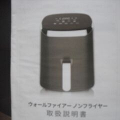 ノンフライヤー調理器　KB2299の画像