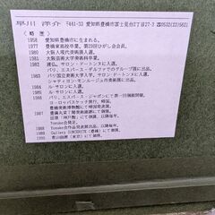 早川洋介　富士山の画像