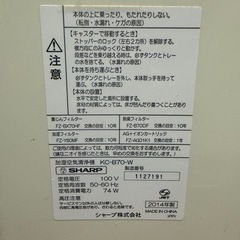 シャープ 加湿空気清浄機 の画像