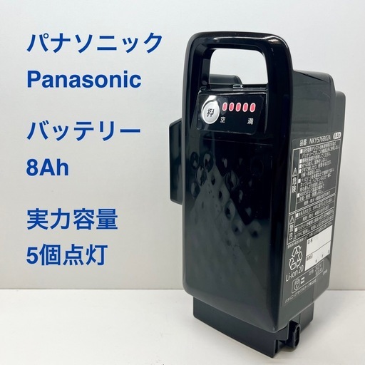 パナソニック バッテリー　Panasonic NKY576B02A 8Ah