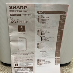 シャープ　空気清浄機　イオン　プラズマクラスターの画像