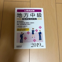保育士 幼稚園教諭 採用試験問題集 2018の画像