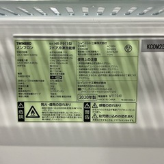 早い者勝ち🚗💨TWINBIRD2020年製HR-F91全定格内容積110L2ドア冷凍•冷蔵庫白の画像
