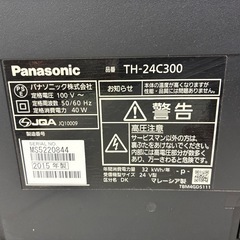 パナソニック 液晶テレビ 24インチ 2015年製の画像