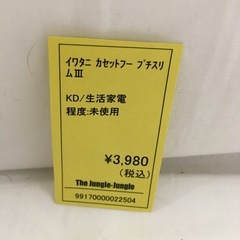 【ジャングル守口店】イワタニ　カセットフー　プチスラム3の画像