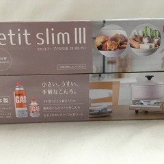 【ジャングル守口店】イワタニ　カセットフー　プチスラム3の画像