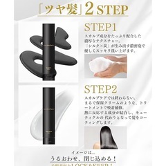 【4本セット】シルクザリッチ 黒　SILK THE RICH ブラック　シャンプー  スカルプケア スカルプ＆リペア
の画像