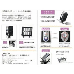 オイルヒーター　ベルソス　13枚フィンの画像