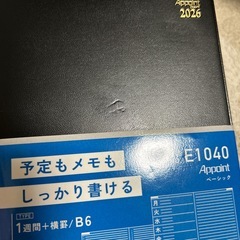 ☆2026手帳 B6サイズ
黒 の画像