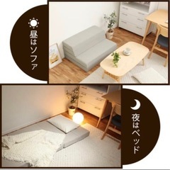 ソファベッド(マット)の画像