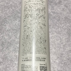 【2本セット】シルクザリッチ 白　SILK THE RICH ホワイト ダメージケア スカルプケア アミノ酸 モイスト＆リペアの画像