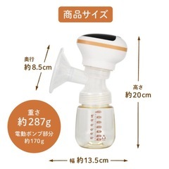 電動さく乳器の画像