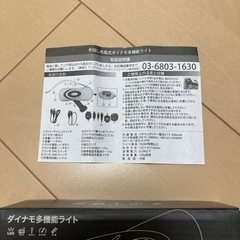 ダイナモ多機能ライトの画像