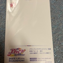 アイカツ!10th STORY 霧矢　あおい　ポストカードの画像