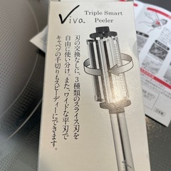 トリプル　スマート　ピーラー　の画像