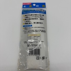 【0円】ソフトゴム　ゴム　ロープの画像
