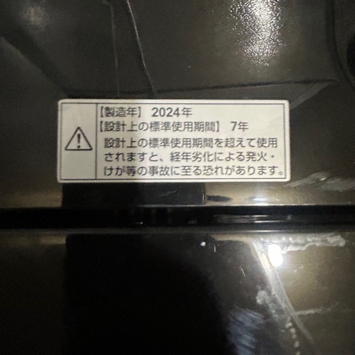 2024年製！ ヤマダ電機 5.5kg 洗濯機 黒