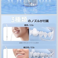 美品　新品未開封の多機能口腔洗浄器を3割価格でで出品 　の画像