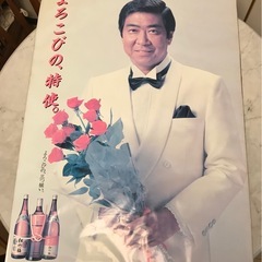 石原裕次郎の額の画像