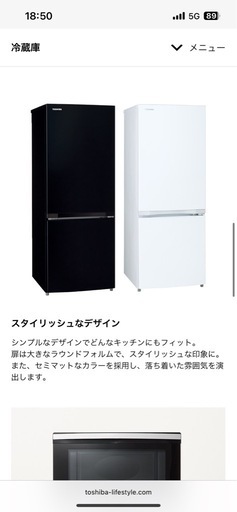 冷蔵庫　備品！
