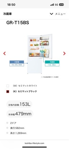 冷蔵庫　備品！