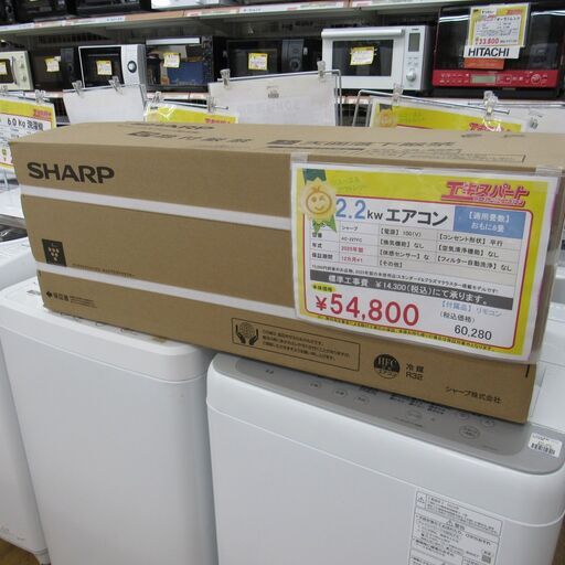 11/30まで店頭にて10%OFF!  未使用品 アウトレット 2.2kw エアコン AC-22TFC シャープ 2025年製 エキスパート藤沢辻堂店