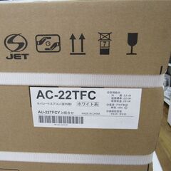 未使用品 アウトレット 2.2kw エアコン AC-22TFC シャープ 2025年製 エキスパート藤沢辻堂店の画像