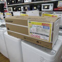 未使用品 アウトレット 2.2kw エアコン AC-22TFC シャープ 2025年製 エキスパート藤沢辻堂店の画像