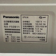 【最寄駅　武蔵小山】家電一式　（洗濯機・電子レンジ・炊飯器・トースター・ケトル　等）の画像