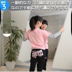 鏡　姿見　
割れない　リフェクスミラーの画像
