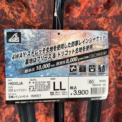 ワークマン防寒、防水ジャケット新品です^ ^の画像