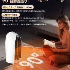 美品　新品未開封のセラミックヒーター 電気ストーブを3割価格で出品の画像