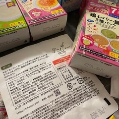 近々削除します　ベビー　離乳食　そうめん　和光堂　卵黄パクパなどの画像