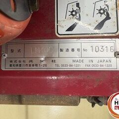 【中古】 バロネス LM400 刈払い機 【ハンズクラフト宮崎新名爪店】の画像