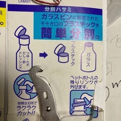 ラベルスクレイパーと分別ハサミの画像