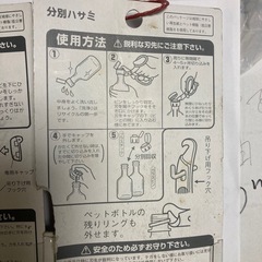 ラベルスクレイパーと分別ハサミの画像