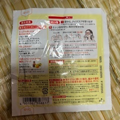 アイマスクめぐりズムの画像