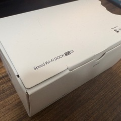 【完全新品未使用】 Speed Wi-Fi DOCK 5G01の画像