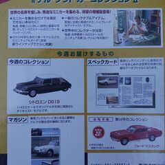 シトロエン　DS19　1/43スケール　ダイキャストモデルの画像